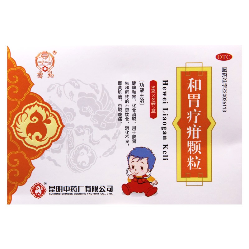 和胃疗疳颗粒 5g*8袋/盒 健脾和胃 化食消积 用于不思饮食 消化不良