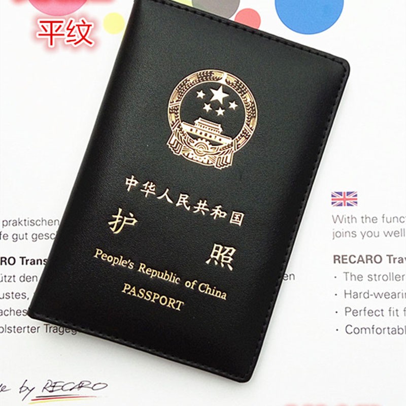 佳品优牛皮港澳通行证皮套护照夹户照包护照保护套证件 牛皮黑色平纹