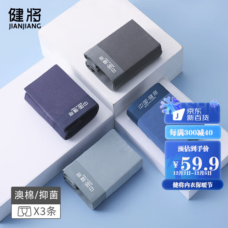 男式内裤推荐：品牌选择与价格走势分析|如何知道京东男式内裤历史价格