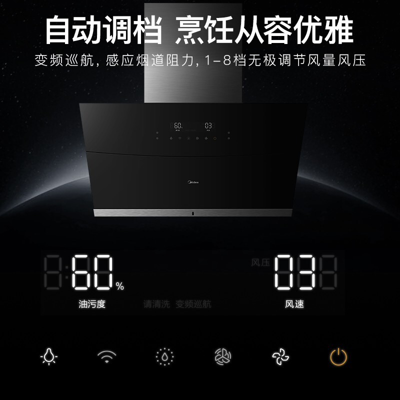 美的（Midea）极光系列双变频侧吸式抽油烟机烟灶套装抽烟机家用烟灶套装智能家电J63+Q70（天然气）以旧换新