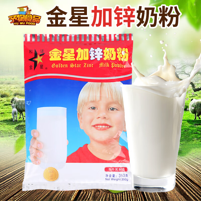 金星加锌奶粉350g*1袋