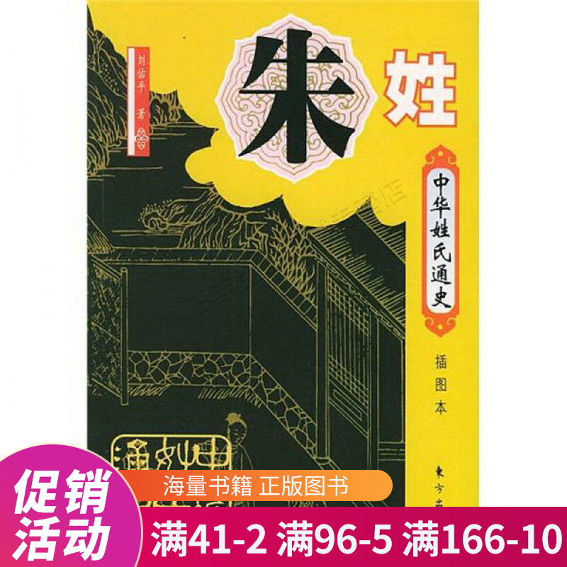 朱字最好看图片 姓朱,艺术朱姓微信头像 伤感说说吧