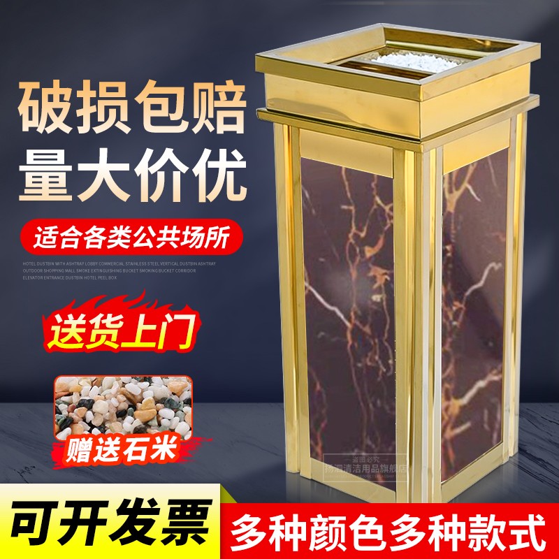 扬泗酒店垃圾桶带烟灰缸大堂商用不锈钢立式垃圾箱烟灰桶宾馆果皮箱 四菱角钛金黑金花(上开)
