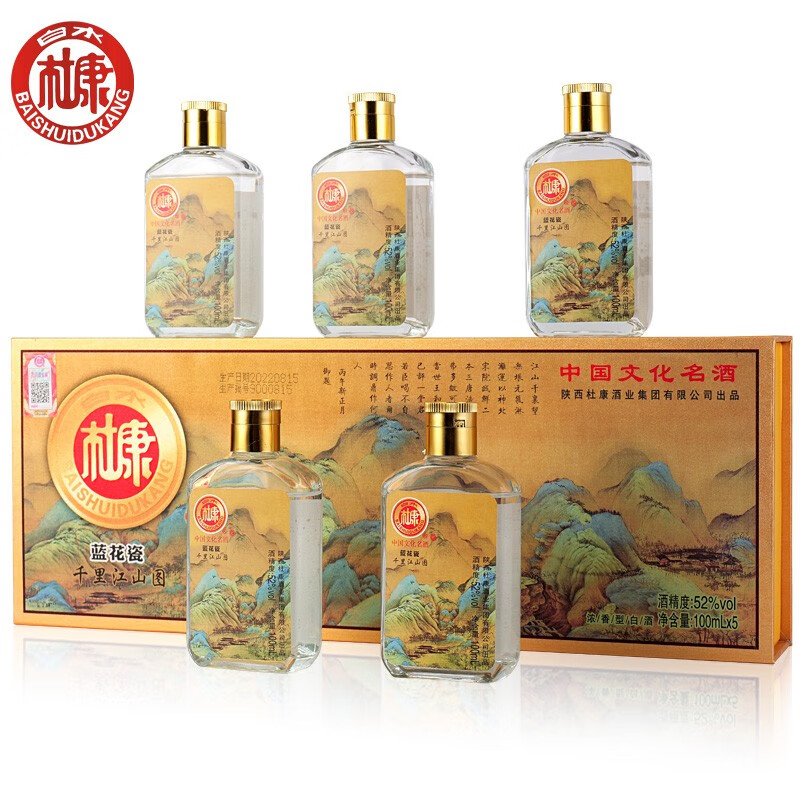 【中国文化名酒】白水杜康蓝花瓷千里江山图白酒浓香型52度100ml*5瓶整箱装送礼用酒纯粮酒宴请