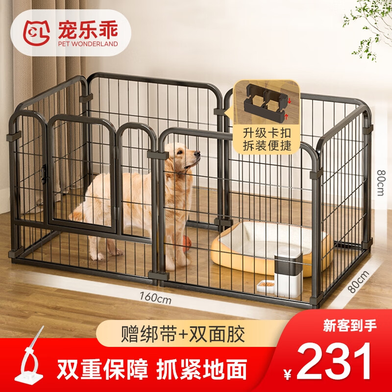 宠乐乖（CHONGLEGUAI）狗围栏宠物室内栅栏折叠拆卸笼子小中大型犬护栏80×80cm黑色6片