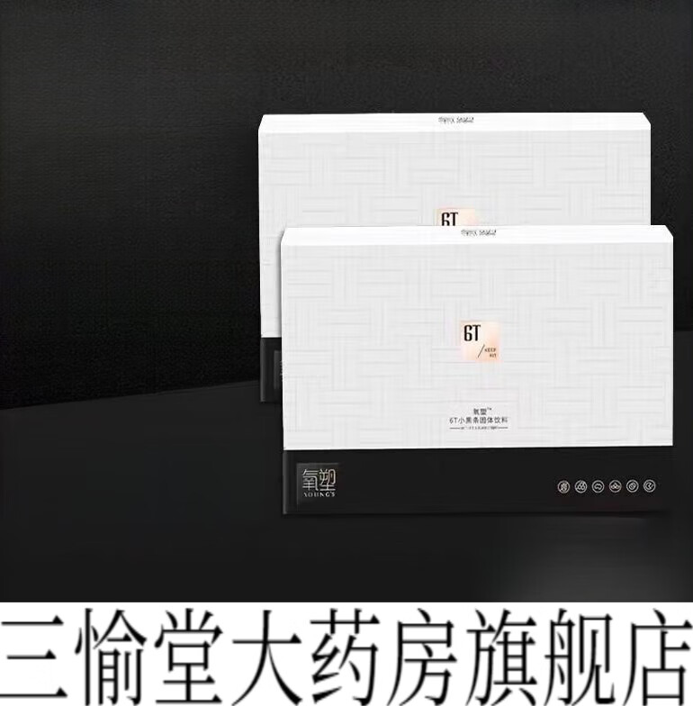 氧塑6t小黑条快燃防弹咖啡加强版代餐饱腹 6t小黑条氧塑1盒(14条)