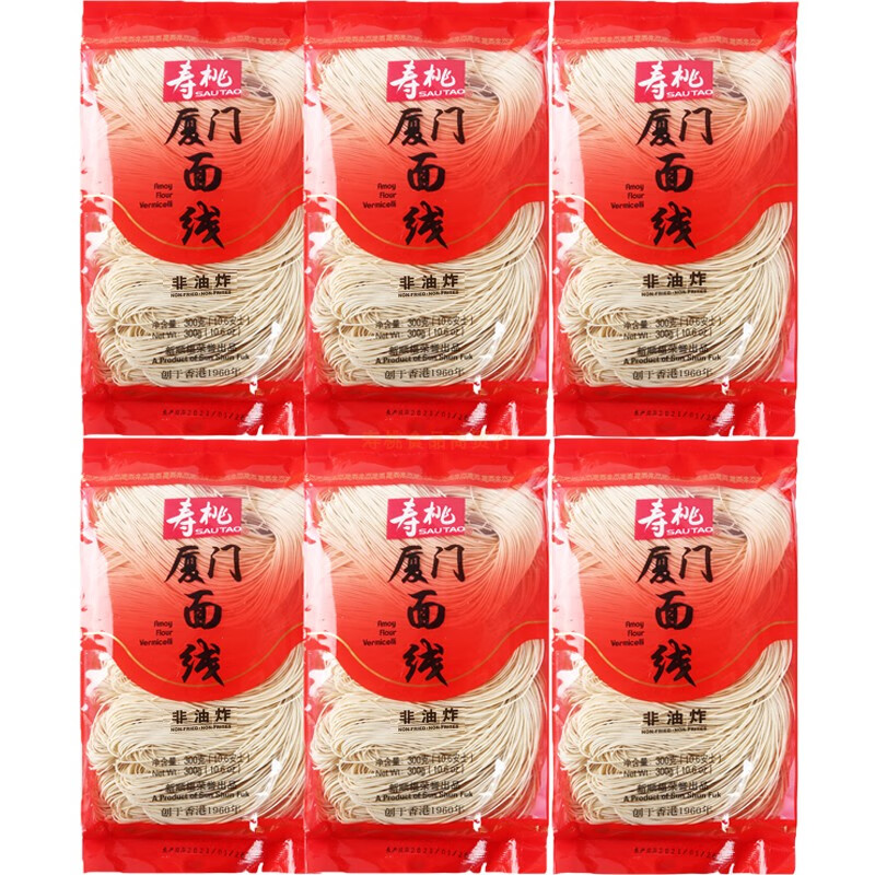 寿桃牌厦门面线300克福建手工非油炸龙须面超细面儿童面细条 厦门面线