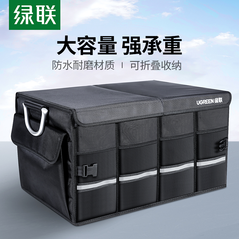 了解体验绿联80938 后备箱收纳箱质量如何呢？用了两周感受告知