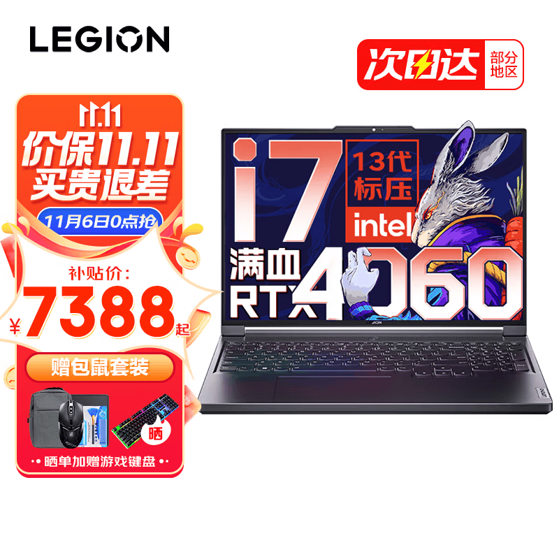 联想拯救者Y7000P 2023款16英寸专业电竞游戏本 满功耗RTX4060-8G独显 13代标压酷睿 i7-13620H 16G 1TB 标配版 16英寸电竞屏｜2.5K属于什么档次？