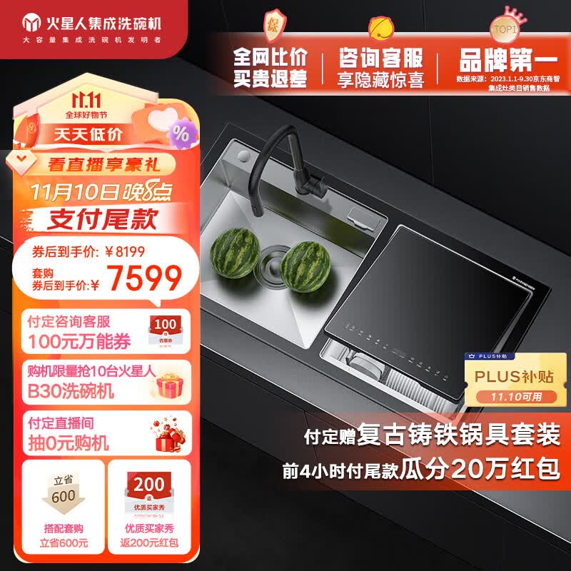 火星人U5水槽洗碗机 5m高压强力洗 残渣处理器 果蔬机四合一 封闭式主动烘干 除菌洗碗机高性价比高么？