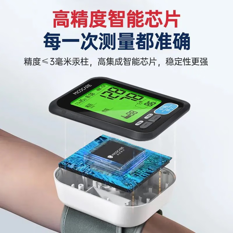 迈克凯尔【不准可退】手腕式电子血压计血压仪家用医用高精准血压测量仪器 【三甲医用级】三色彩屏+语音播报+充电套装