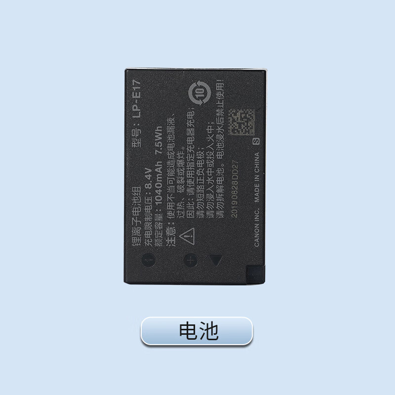 通用佳能lp-e17 eos m3 m5 m6 760d 750d 200d 800d 77d相机电池 lp