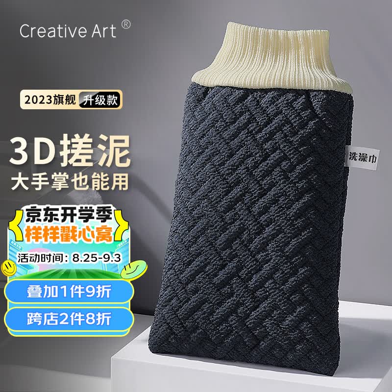 Creative art搓澡巾男士专用洗澡神器 手套搓拉后背拉粗细砂去死皮加大厚双面怎么样,好用不?