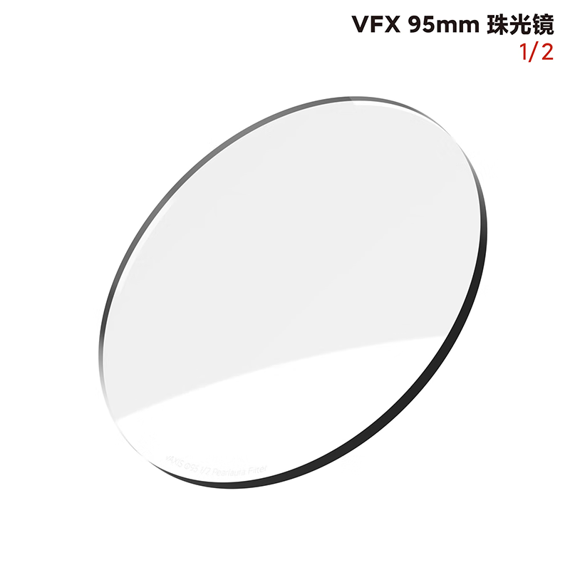 vfx珠光镜滤镜拍摄钻石戒指珠宝人像95mm柔焦镜黑柔滤镜 珠光镜 (1/2)