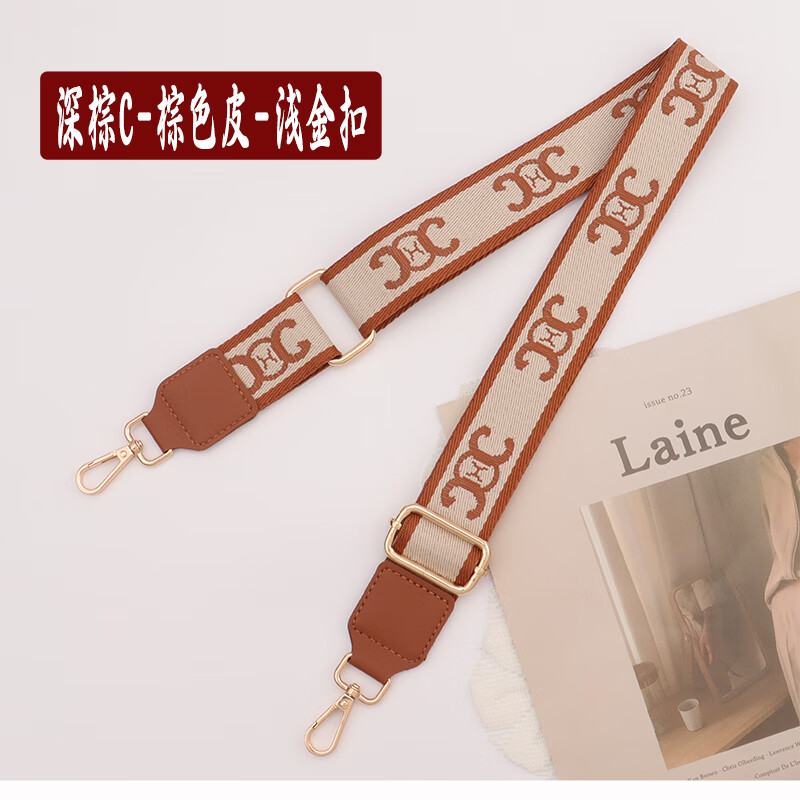 clolv kiss包包配件包带子彩色宽肩带包带可调节背带斜挎单肩可替换长