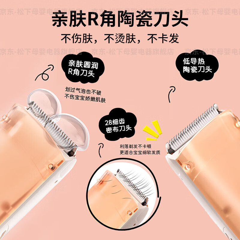 松下婴儿理发器 剃头剃发器 儿童推子 自动吸发 IPX7防水 ER-PGF21-D 静音设计 防水 礼盒装