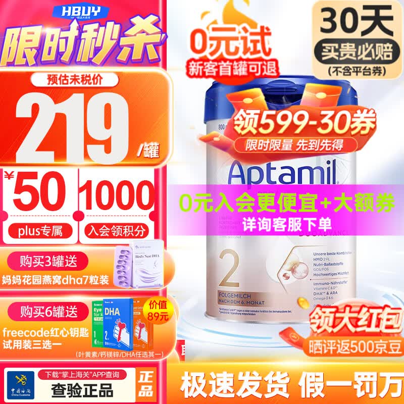 爱他美（Aptamil）德国白金版2段德爱双重HMO婴幼儿配方奶粉800g 德爱白金版2段1罐 25年6月怎么看?