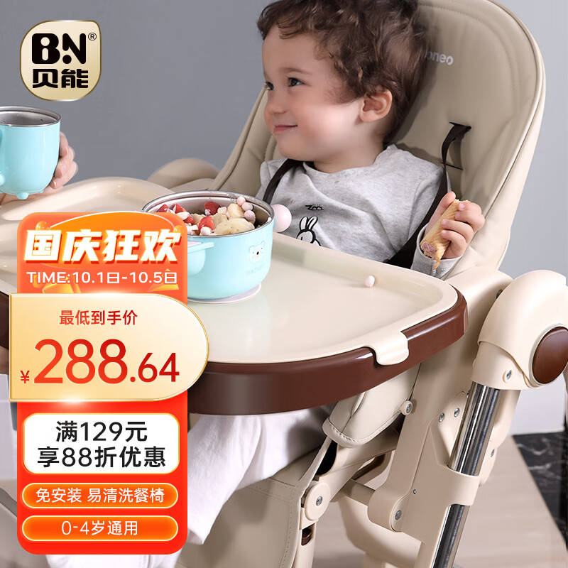 贝能（Baoneo）儿童餐椅宝宝餐椅多功能婴儿餐椅便携可折叠吃饭座椅-尊贵香槟色使用感如何?