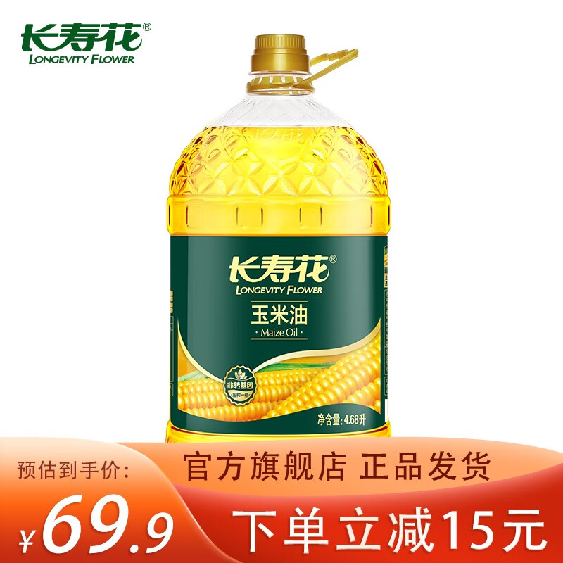 长寿花玉米油4.68L非转基因物理压榨一级食用油烘焙油植物油