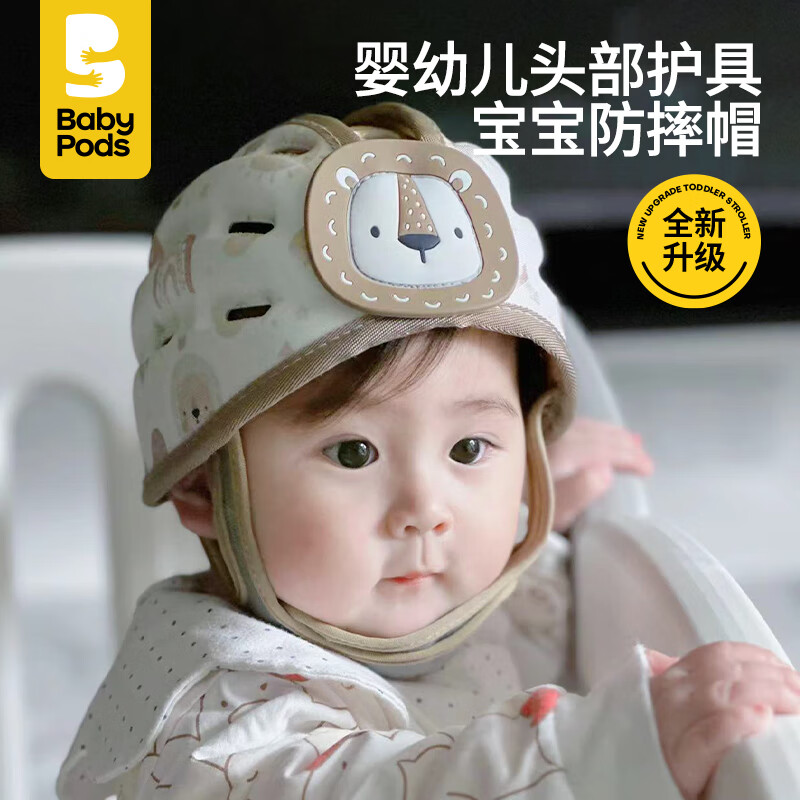 babypods防摔帽婴儿学步护头帽宝宝防撞神器儿童防摔枕学走路防护头盔