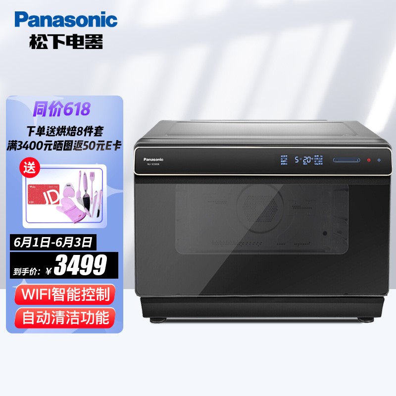 松下（Panasonic）NU-SC300BXPE 蒸烤箱 直喷三段蒸汽 平面烘烤技术 30L容量 家用多功能 智能菜单