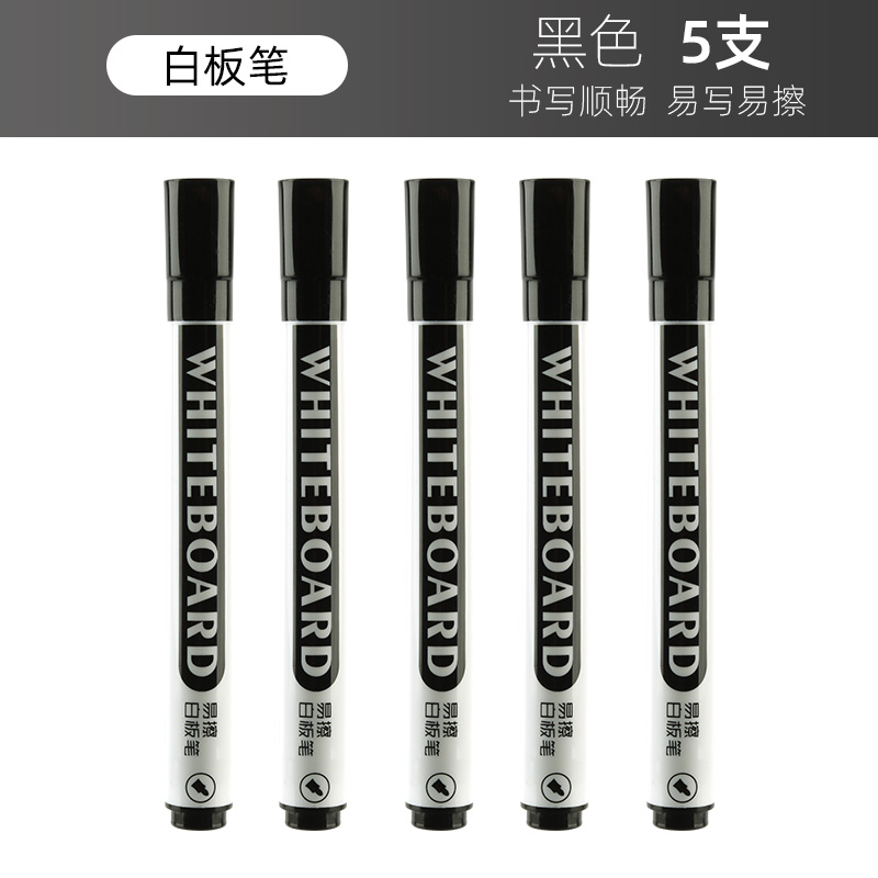 康百白板笔可擦易擦黑色水性儿童无毒黑板笔批发画板笔写字板笔易擦粗