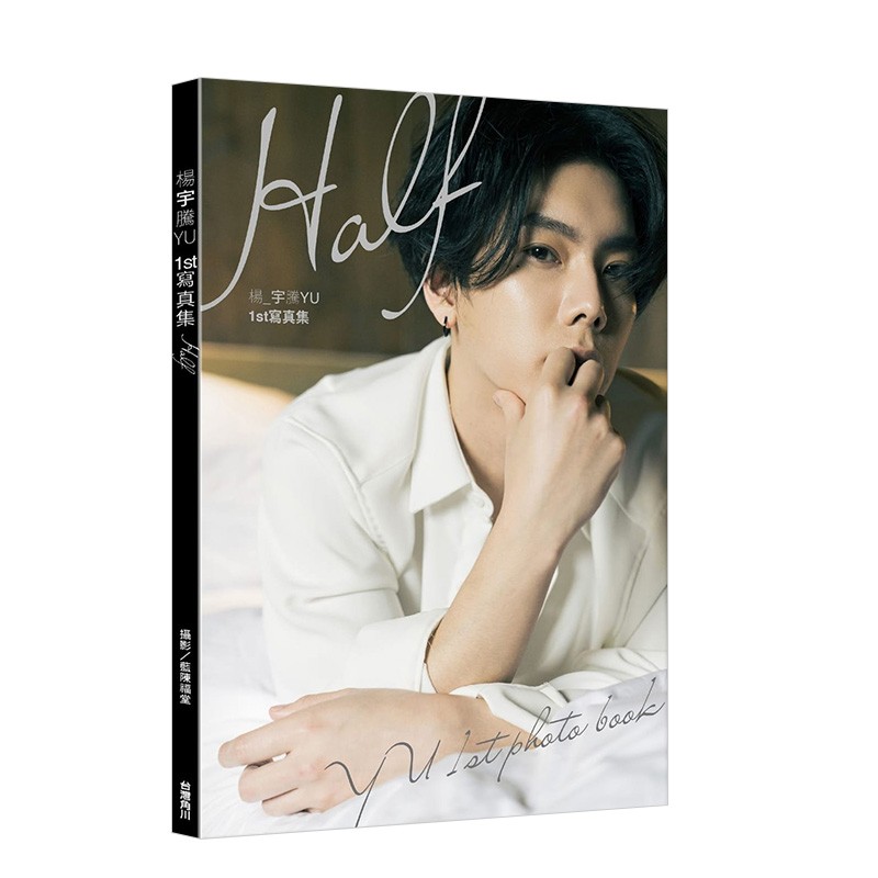 【预售】杨宇腾yu 1st写真集:half 杨宇腾 第二名的逆袭 永远的第yi名