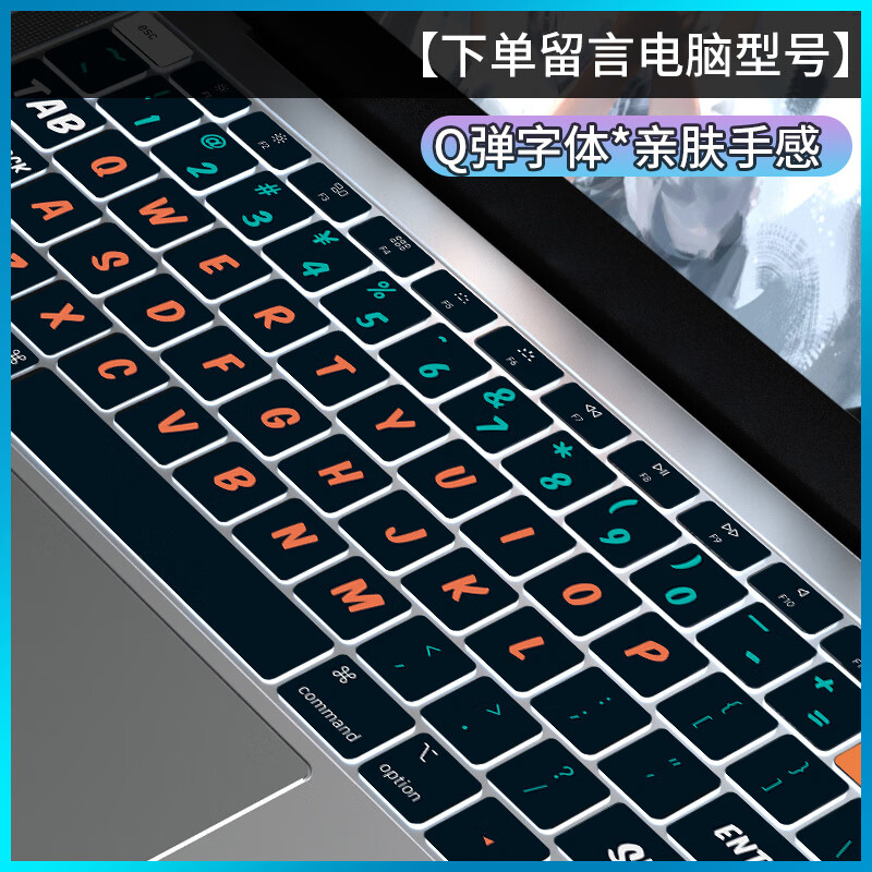 适用macbook 键盘膜pro苹果air保护膜M1保护套笔记本2020款电脑13 Q弹字体*肤手感下单留言电