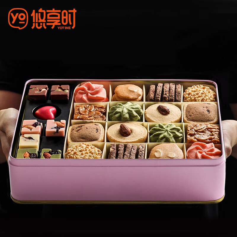 悠享时（YOTIME）曲奇巧克力礼盒送女友生日情人节礼物坚果曲奇饼干办公室下午茶