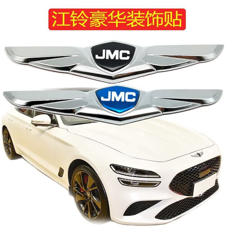 净净酷江铃车贴域虎7驭胜s350改装配件大全宝典域虎9爆改引擎盖车标