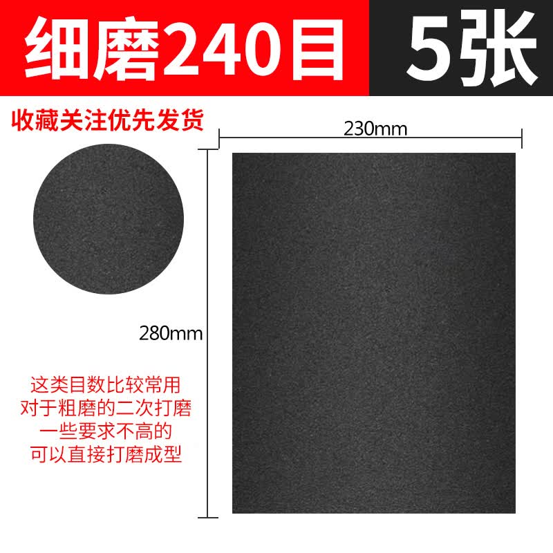 鹰牌砂纸木工打磨抛光超细磨砂纸60-5000目篆刻干磨水磨沙纸 鹰牌240