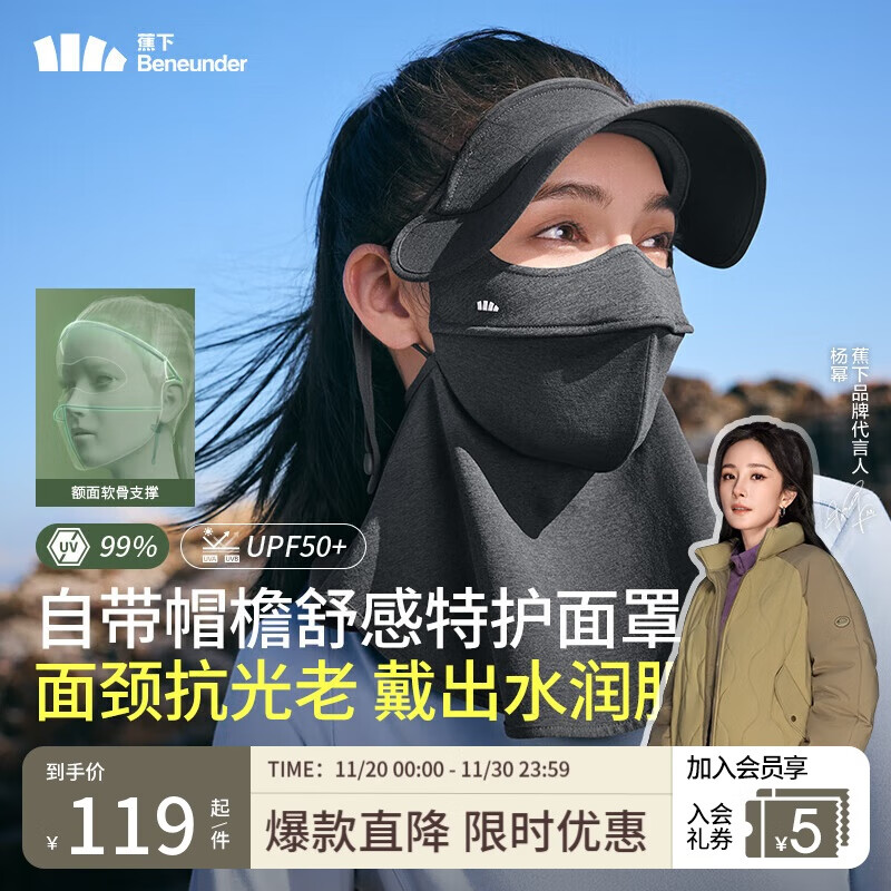 蕉下（beneunder）脸基尼女四季保湿帽檐护颈面罩口罩秋冬保暖石墨灰SS44524