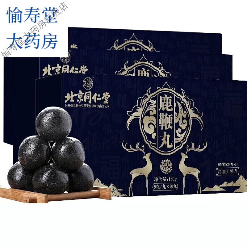 怡福寿黑杞鹿胶食丸 1盒