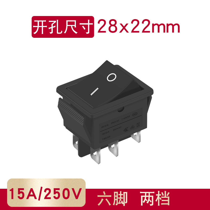 汇君 大电流16a船型开关6脚2档kcd4六脚两档翘板开关25*31mm 红绿发光
