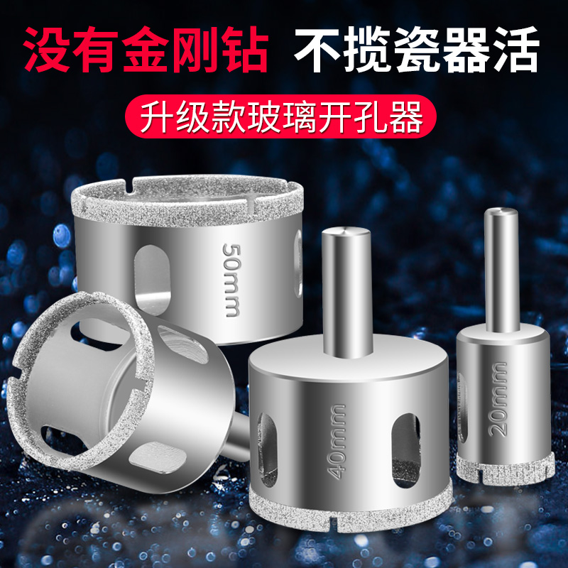 金刚砂玻璃钻头开孔器瓷砖打孔器玻化砖大理石佛珠多功能扩孔工具 6mm