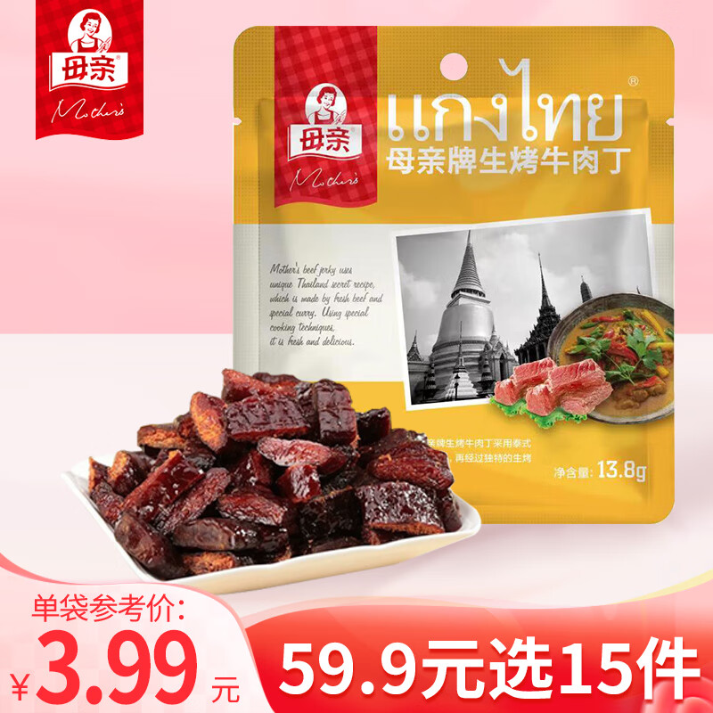 京东肉干肉脯价格曲线在哪看|肉干肉脯价格历史