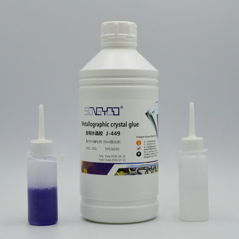 spk金相水晶胶理化实验室专用冷埋树脂水晶王高透坚硬 透明