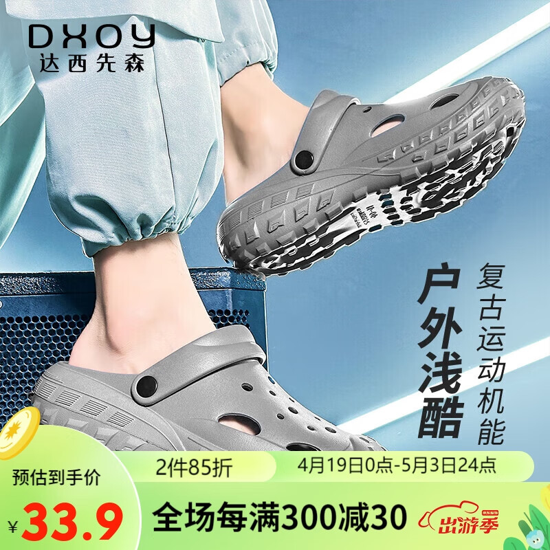 男士凉鞋产品历史价格|男士凉鞋价格走势图