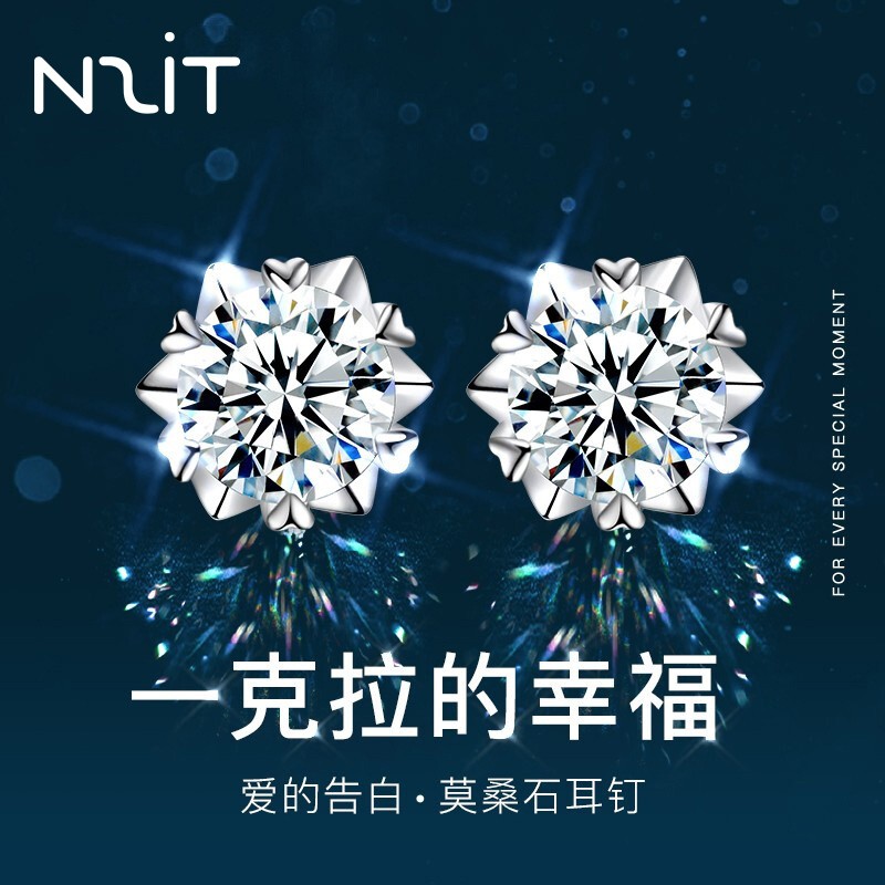 N2ITD色S925银莫桑石单钻耳钉