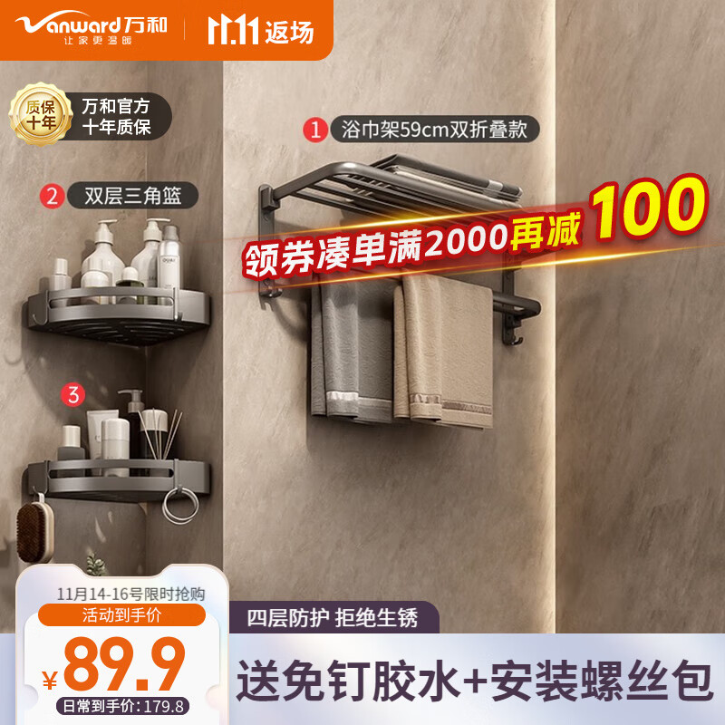 京东厨卫挂件历史价格在哪里找|厨卫挂件价格比较