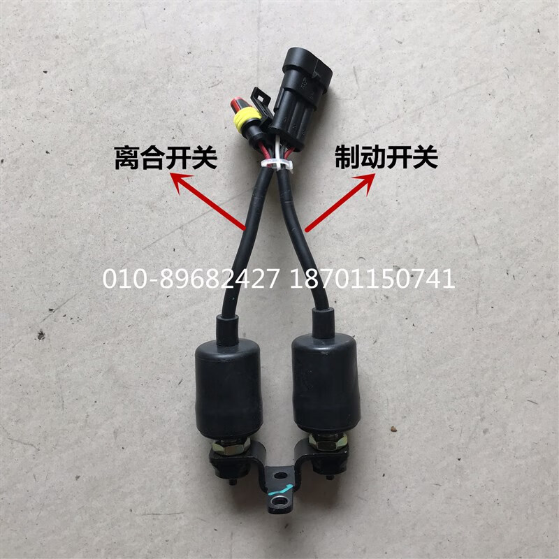 君量适配福田戴姆勒欧曼汽车gtl制动灯开关离合器开关刹车灯开关感应