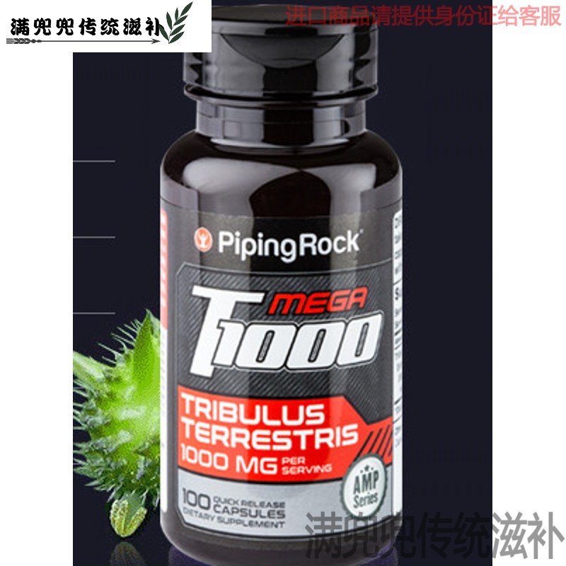 朴诺睾丸酮雄性激素片酮素男性十一软胶囊