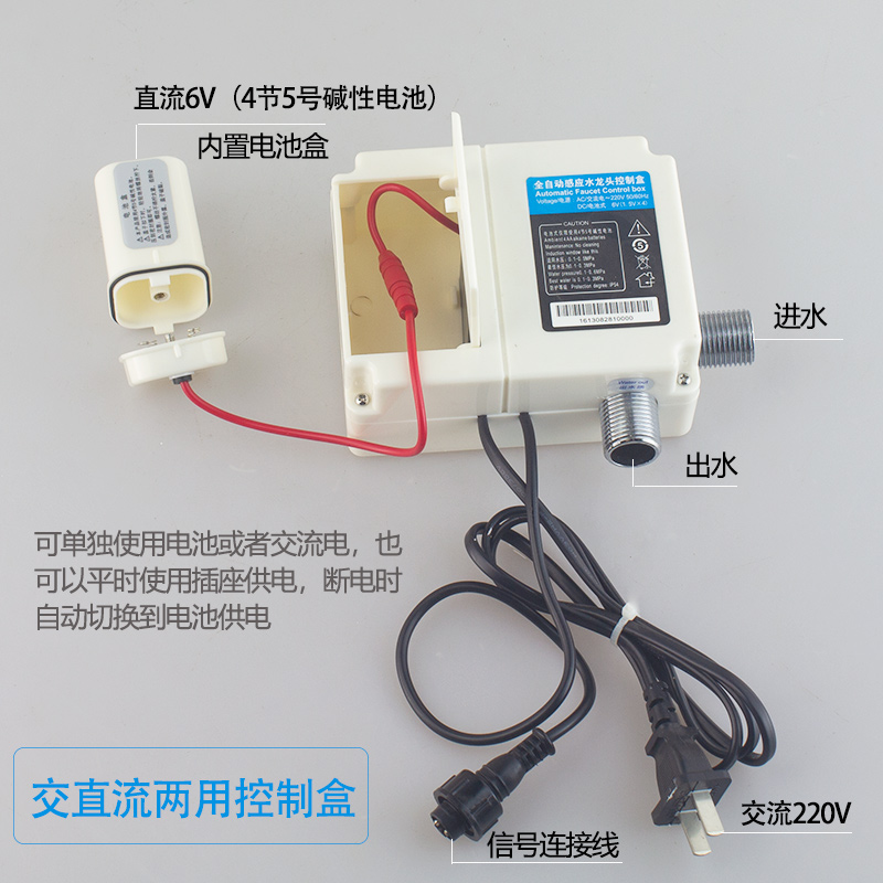 固远 铜感应水龙头医院用实验室公共场所用全自动智能感应龙头插电电池通用 冷热水或单冷水可选 6129AB单冷水