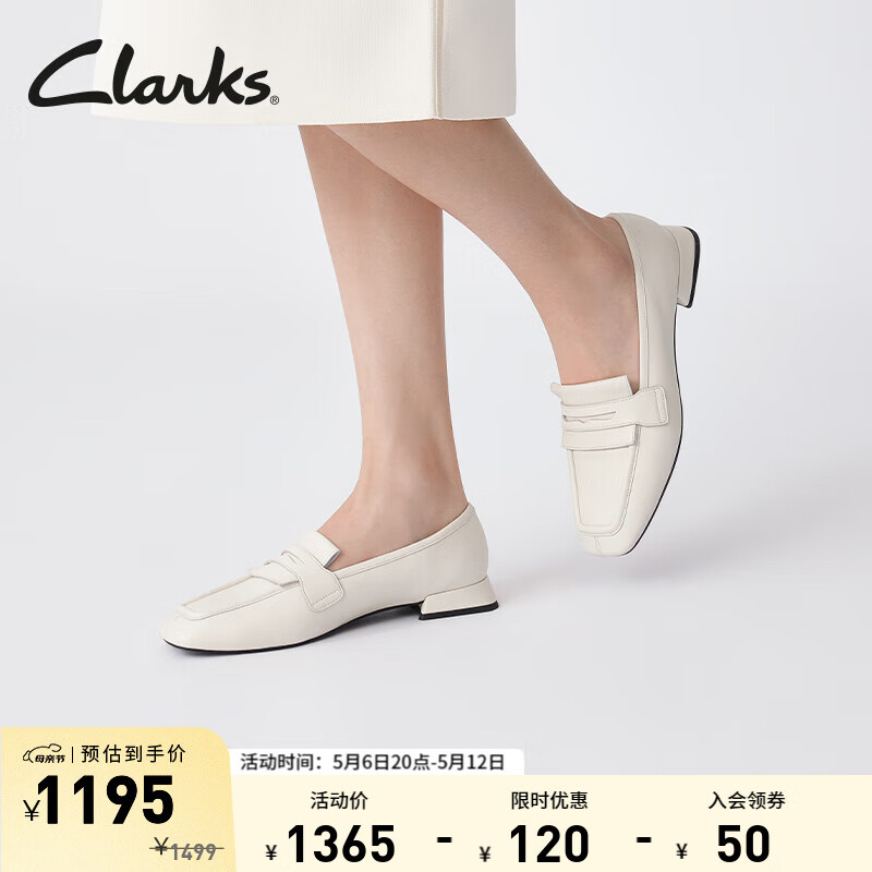 Clarks其乐轻舞系列女鞋春夏通勤乐福鞋豆豆鞋单鞋女 白色 261728634 36