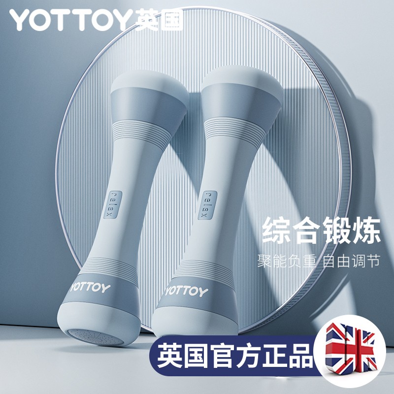深度分析yottoy哑铃一对-卡罗蓝究竟如何呢，评测亲身体验入手爆料