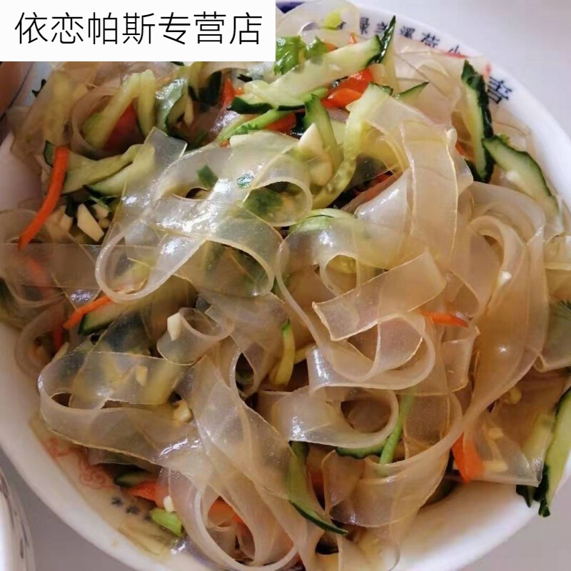 5斤水晶粉皮凉皮粉条绿豆粉皮干货河南特产凉拌菜热炒拉皮1斤 主图款