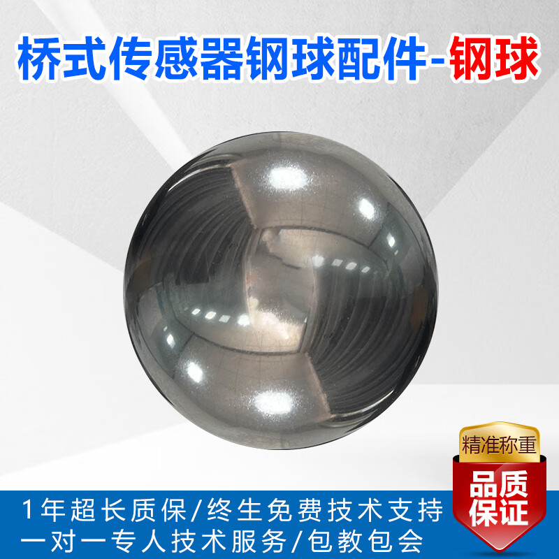 OIMG100T地磅/QS地磅傳感器/衡器橋式傳感器/汽車衡傳感器 鋼球