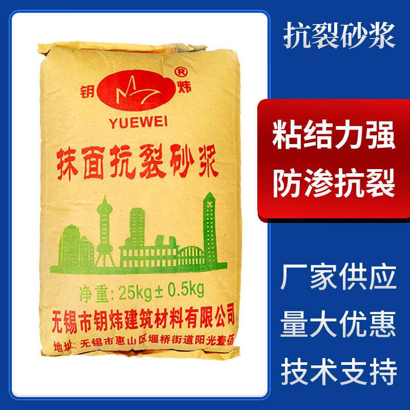 抹面抗裂砂浆内墙外墙防裂抹面建筑用高强度聚合物保温砂浆建材高性价比高么？