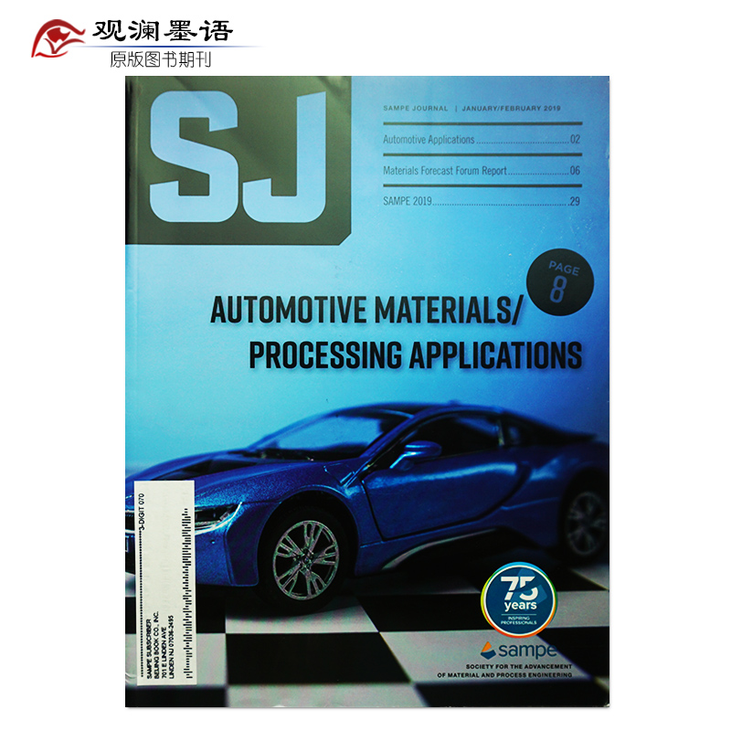 【单期可选】SAMPE Journal 国际先进材料与制造工程学会杂志 2021年3.4/5.6月合 2019年1/2月合刊