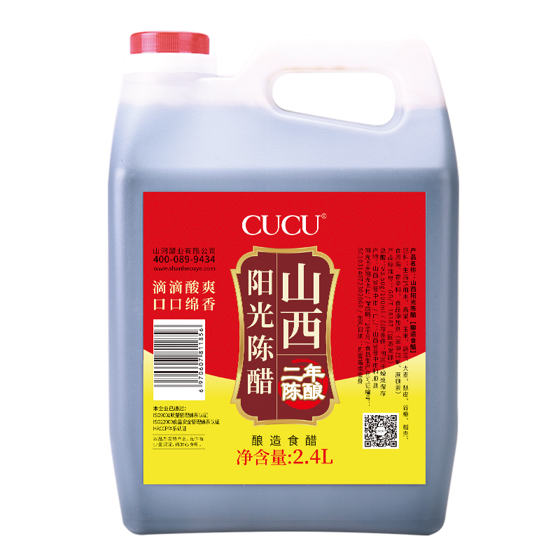 CUCU 醋山西特產(chǎn)陳醋糧食釀造涼拌醋調味品 2.4L【3.5度】